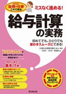 田中社会保険労務士事務所／株式会社帝王経営コンサルタンツ　田中 實氏 (4)